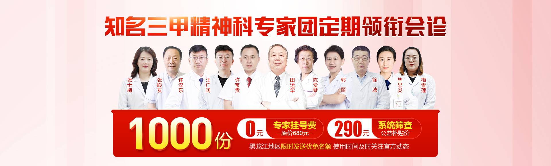 黑龍江京科腦康醫(yī)院